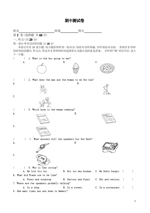 (牛津译林版)英语8b期中复习测试卷(units14,,有答案)(八年级)【精品推荐】