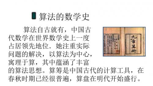 高中数学新课标必修3课件：3《条件结构》 (3)