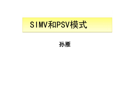 呼吸机