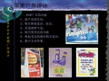 一、POP广告的功能1、新产品的告知。2、吸引顾客进店、驻足.