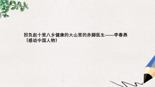 六年级语文上册 第二单元 9《冬夜的灯光》课件 鲁教版五四制