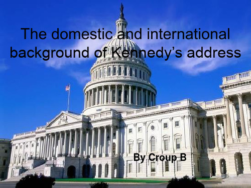 肯尼迪职业演讲的国内外背景