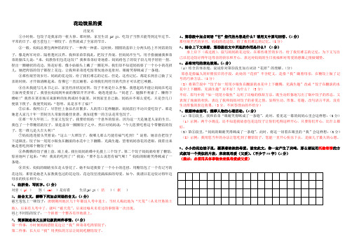 花边饺的爱(含答案)