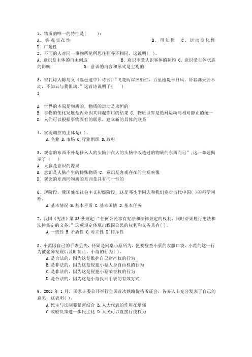 2015江西省公务员考试复习资料公共基础知识考试答题技巧