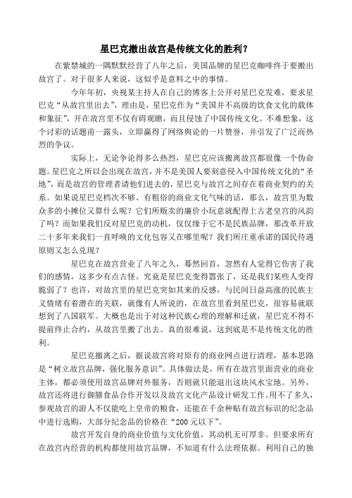 故宫与星巴克