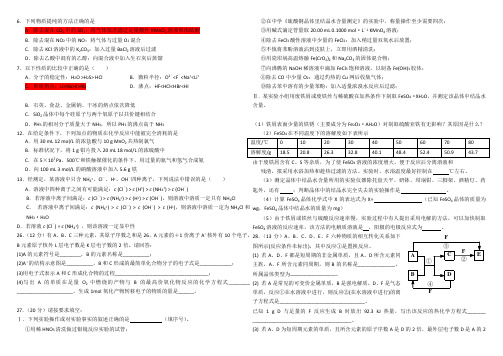 2009全国高考试题化学部分