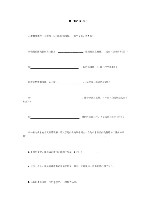 2010年湖北黄冈中考语文预测试题(