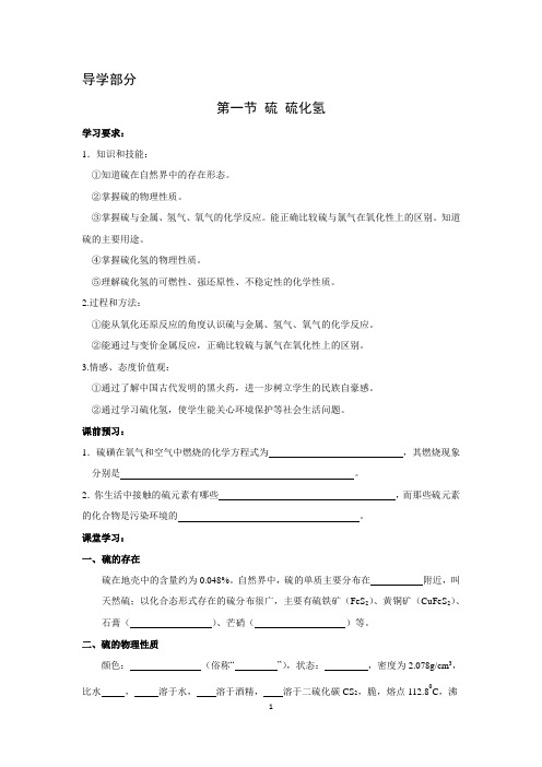 导学部分