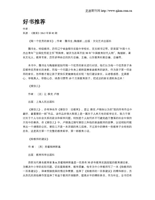 好书推荐