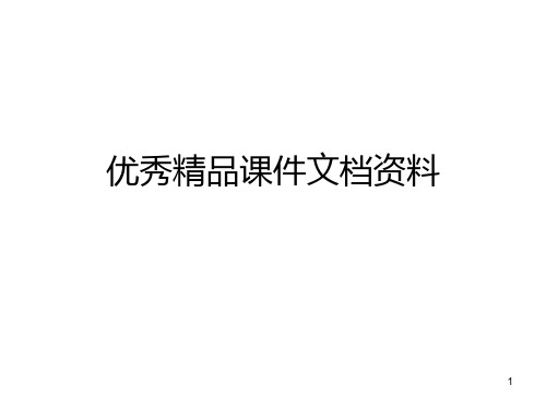 主管的职能与角色孙峰[整理后] PPT课件