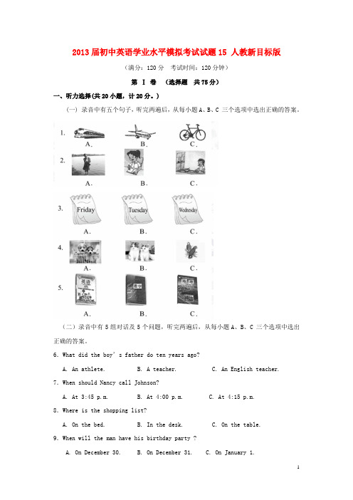 2013届初中英语学业水平模拟考试试题15(无答案) 人教新目标版