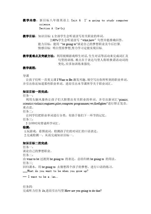 新目标八年级上UNIT6SectionA(1a-1c)公开课说课稿