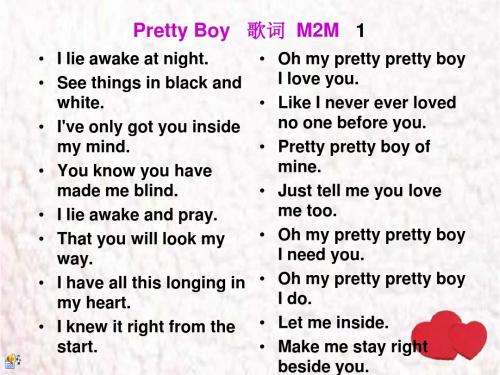 Pretty Boy 歌词  M2M