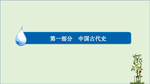 「精品」2020年历史专题整合4第一部分 中国古代史(专题四  古代中华文明的成熟与鼎盛——宋元)-精品资料