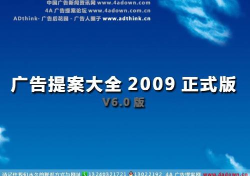 (经典案例系列之)-北京2008年奥运会火炬接力活动(广州站)整体工作方案2008 (1)