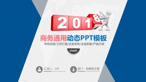 年终总结工作汇报企业宣传企业形象产品介绍商务通用动态PPT模板
