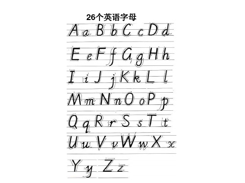 英语音素 音节 音标知识