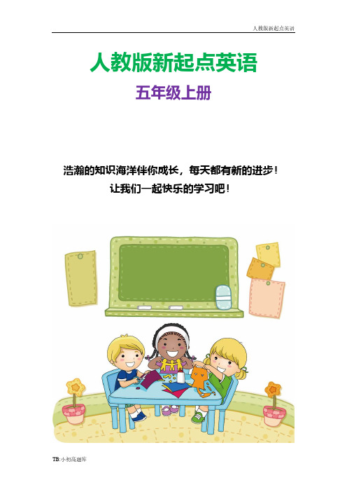 人教版新起点小学英语五年级上册Unit4 习题 第3课时