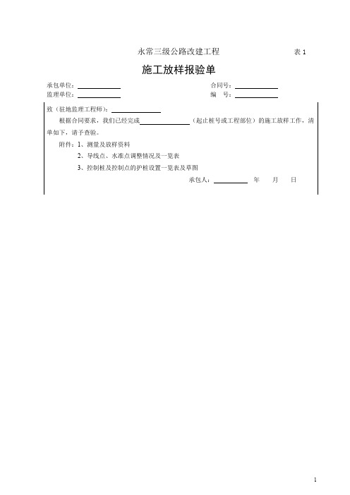 公路工程资料中间交工证书