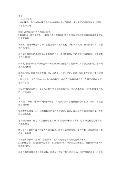 西南大学2013秋心理学答案整理