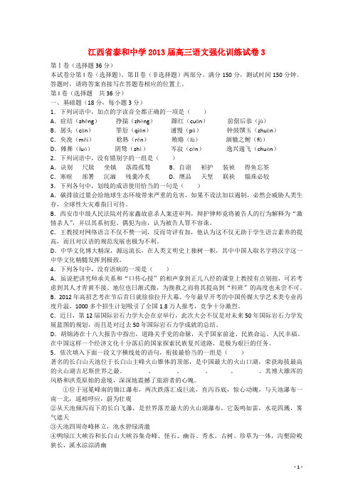 【精选】江西省吉安市届高三语文强化训练试卷3 含答案