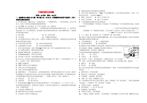 山东省临沂市2018年中考历史复习 中国近现代史试题