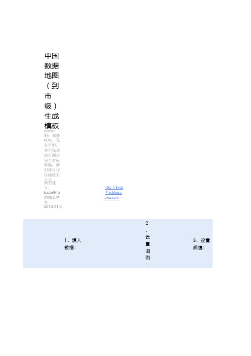 中国数据地图-到市级-分档填色产品覆盖区域图