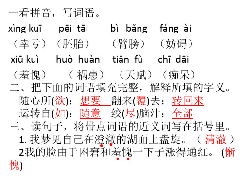 人教版五年级下册语文长江作业本8童年的发现答案