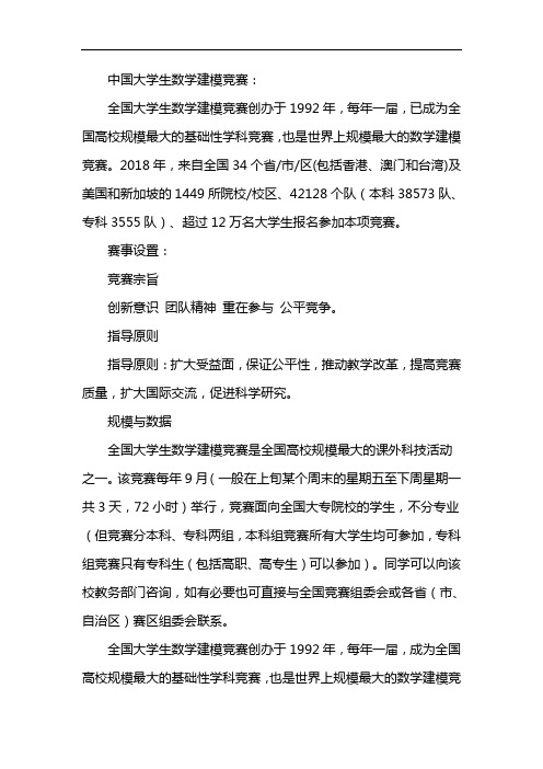 2019数学建模国赛a题答案