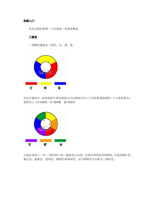 ps设计颜色配比方案