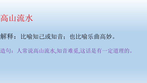 部编版六年级上册语文第七单元日积月累