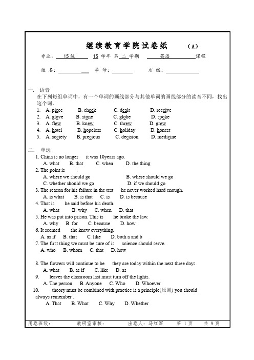 15级英语