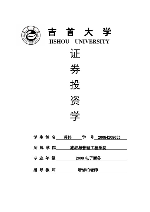 农业银行基本面分析