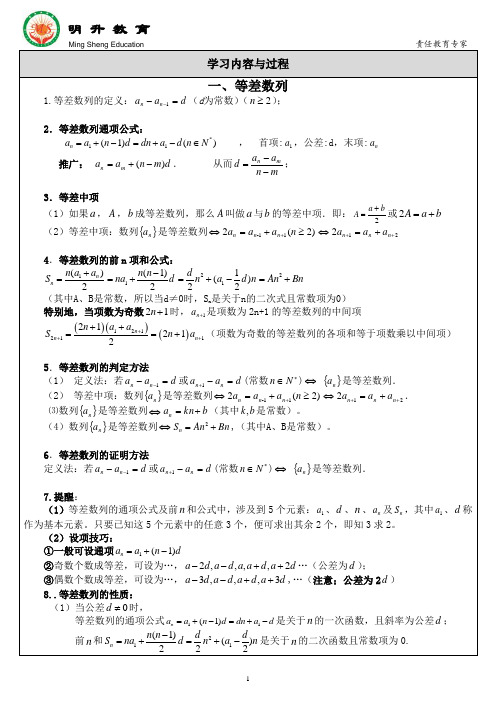 高一数列复习含答案