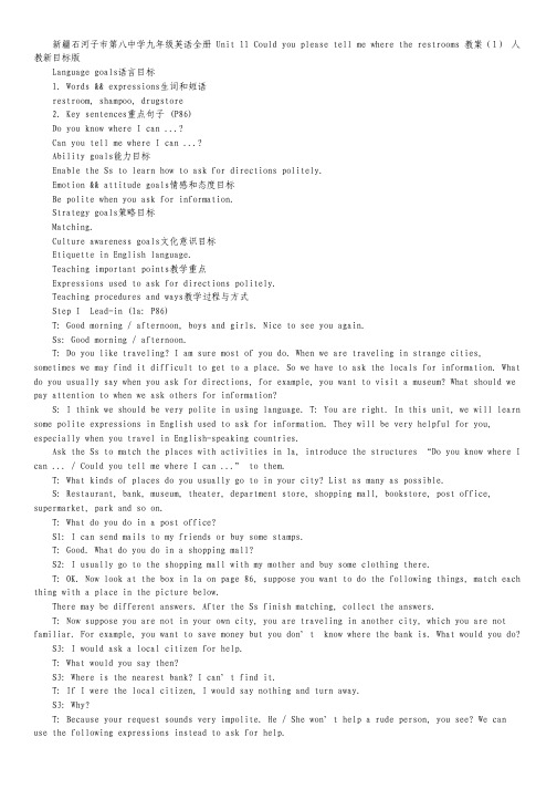 北京市丰台区2011年下学期高三年级统一练习一理综(附答案).pdf