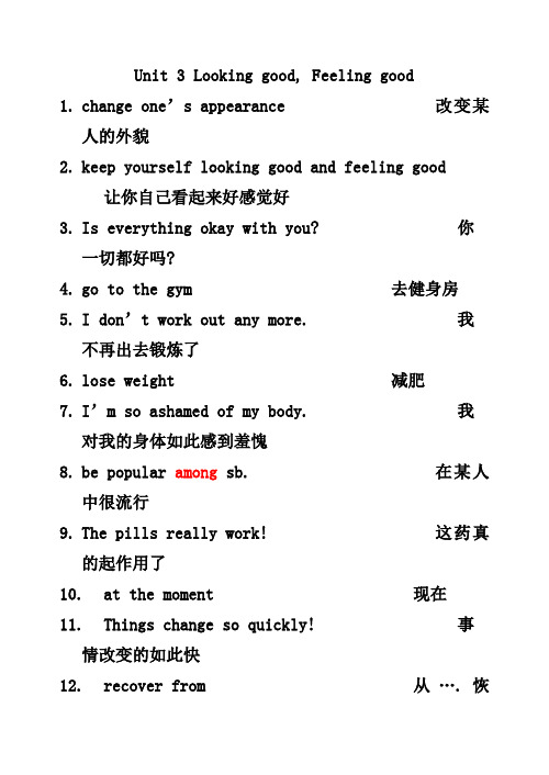 Unit 3 短语汇编