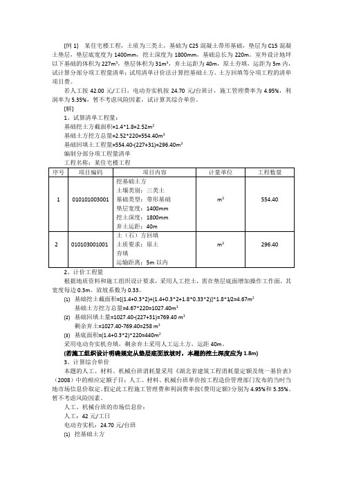 预算小例题