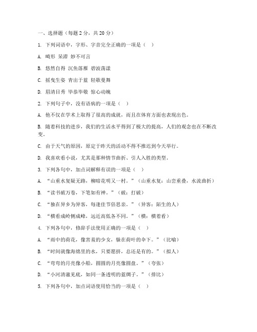 三中的语文期中试卷七年级