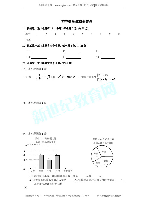 肇庆市德庆县2013年初中毕业班第一次模拟检测数学试卷及答案