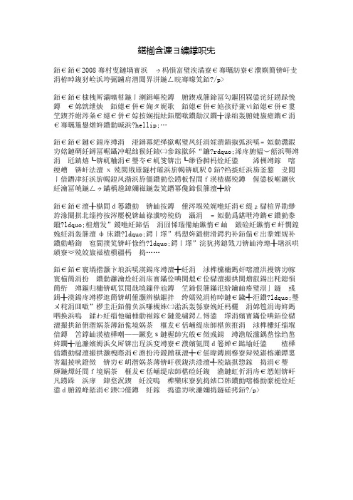 北京奥运畅想