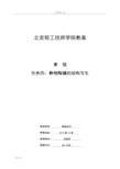 素描教学任务：陶罐地结构写生
