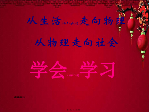 九年级物理上册 第11章 第4节 功率课件苏科苏科级上册物理课件