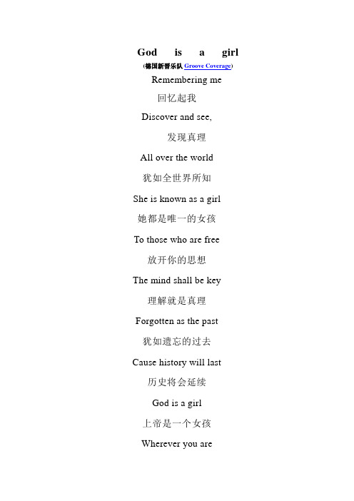 精选英文歌中英文歌词对照