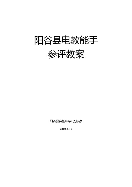 分式的约分教案.doc