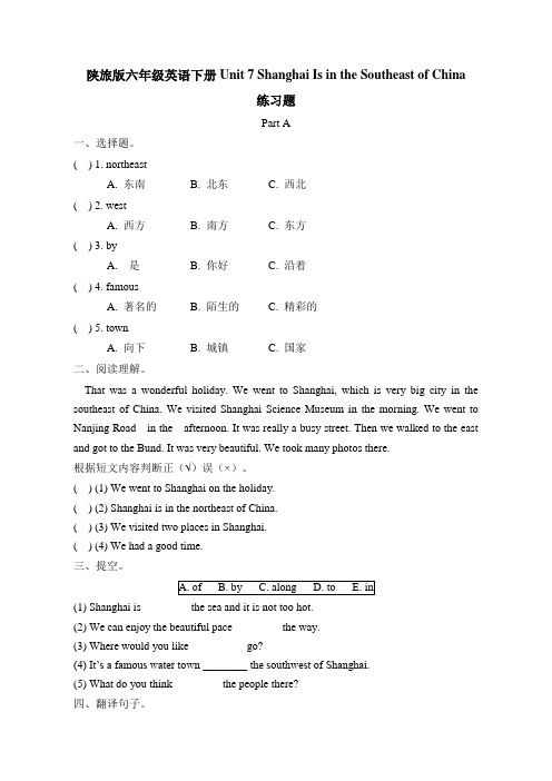 陕旅版六年级英语下册Unit7ShanghaiIsintheSoutheastofChina练习题附答案