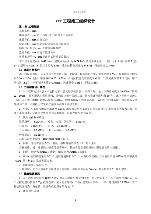 综合活动大楼工程