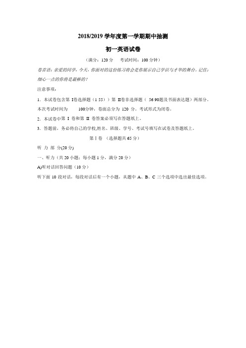 学18—19学年上学期七年级期中考试英语试题(附答案)(3)