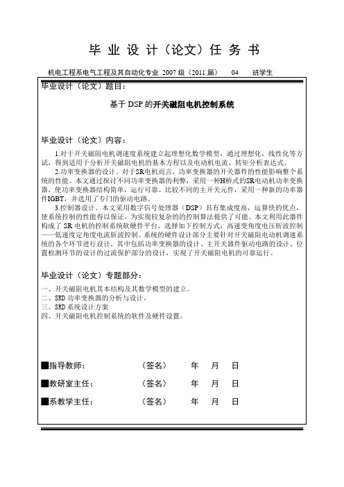 某某某开题报告0331
