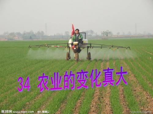 (人教新课标)二年级语文上册课件34农业的变化真大
