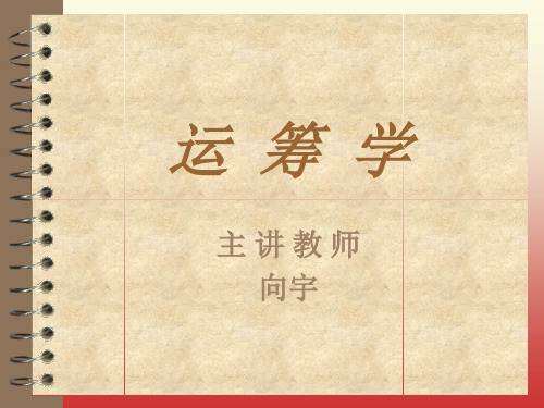 线性规划问题的几何意义